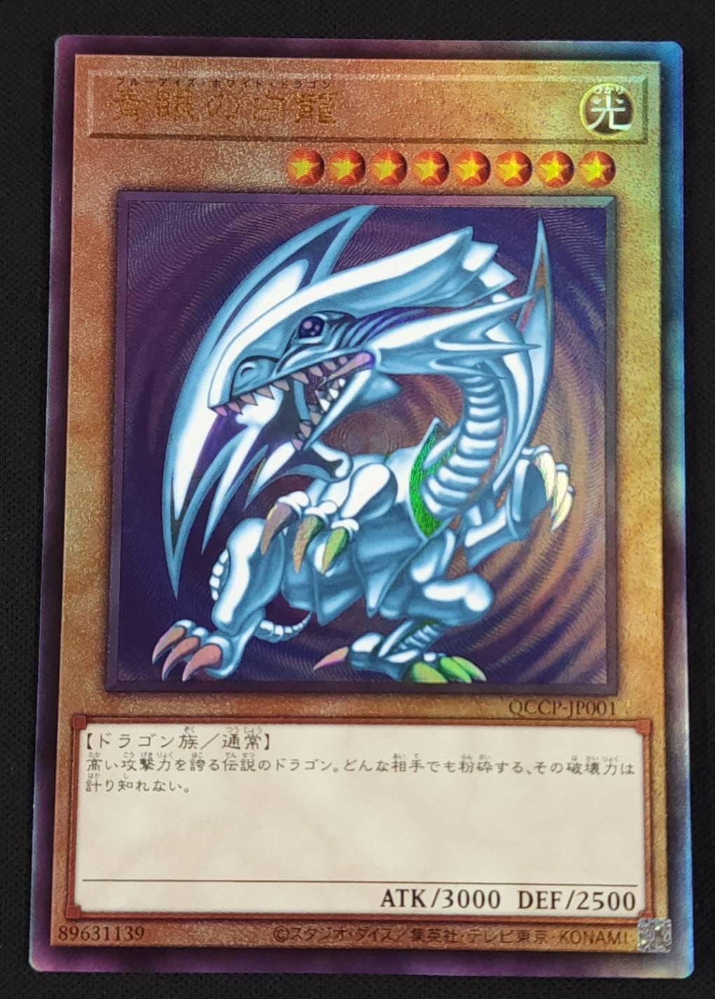 card13471-series2528-rarity77