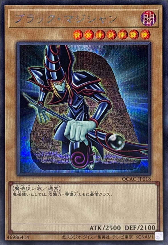 card_13558_series_2361_rarity_5_