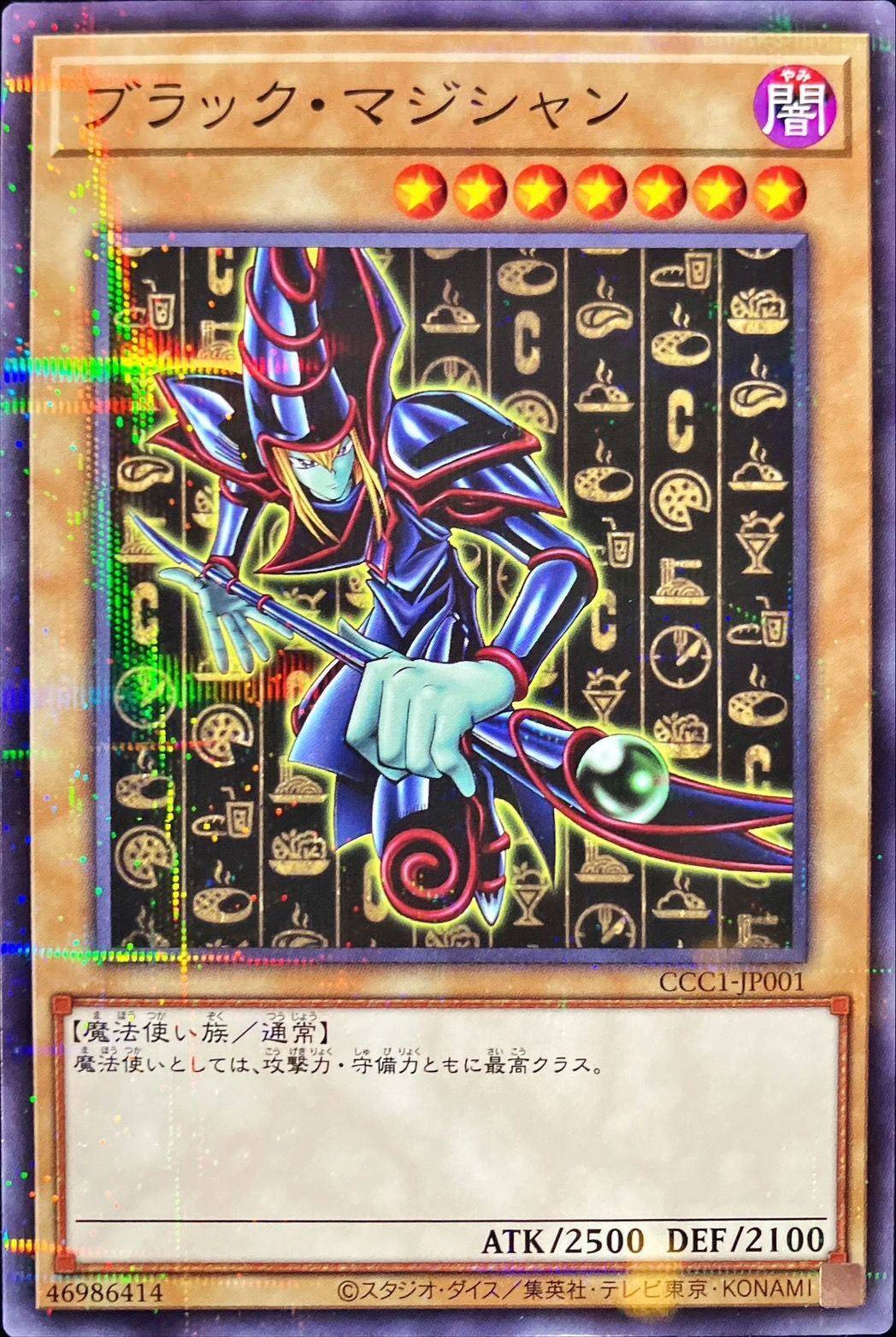 card13558-series23966-rarity2