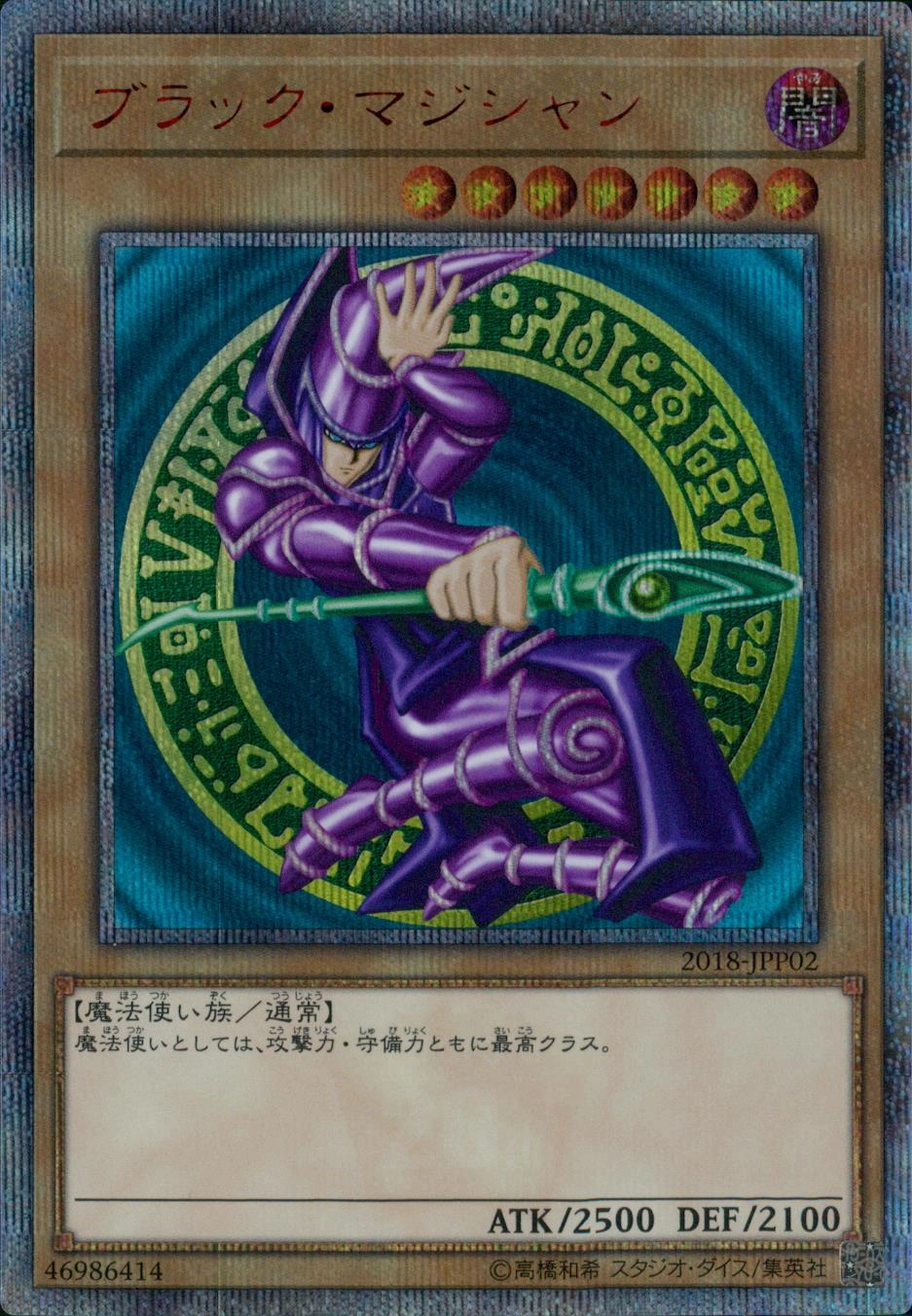 card13558-series36986-rarity7560