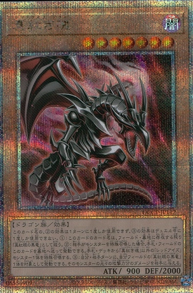 card2030-series2528-rarity408