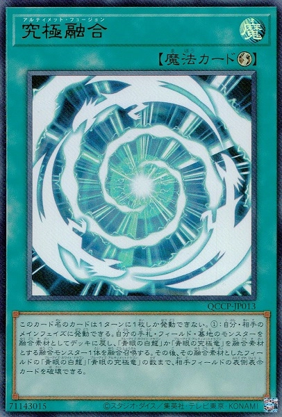 card2175-series2528-rarity7