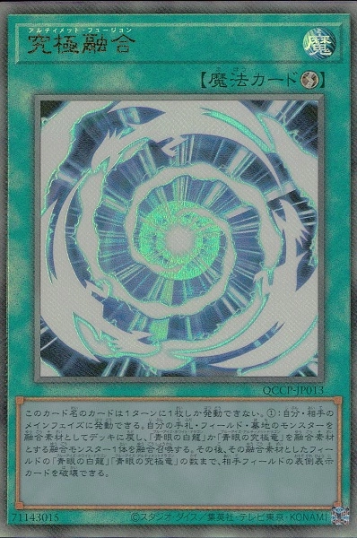 card2175-series2528-rarity77