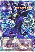 card4437488-series4429232-rarity8