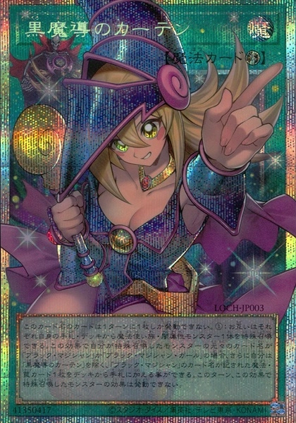 card4437490-series4429232-rarity8