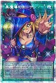 card4437490-series4429232-rarity8