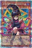 card4437499-series4429232-rarity8