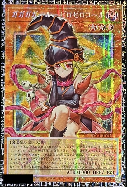 card4437499-series4429232-rarity4981049