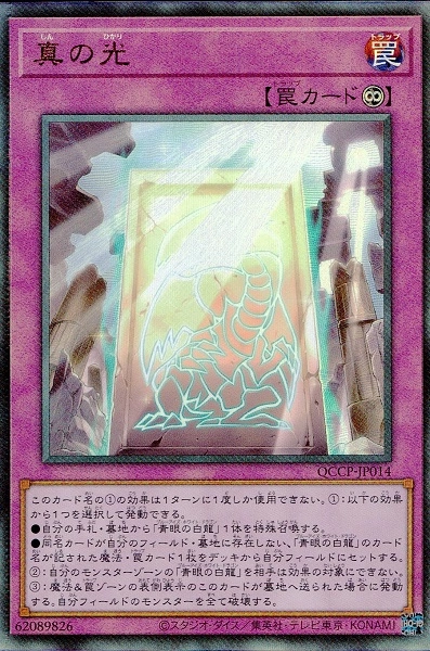 card2283-series2528-rarity77