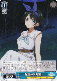 card516926-series387280-rarity557246