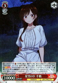 card517003-series387280-rarity557104