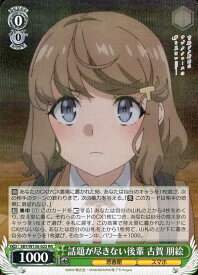 card5258102-series5343883-rarity557275