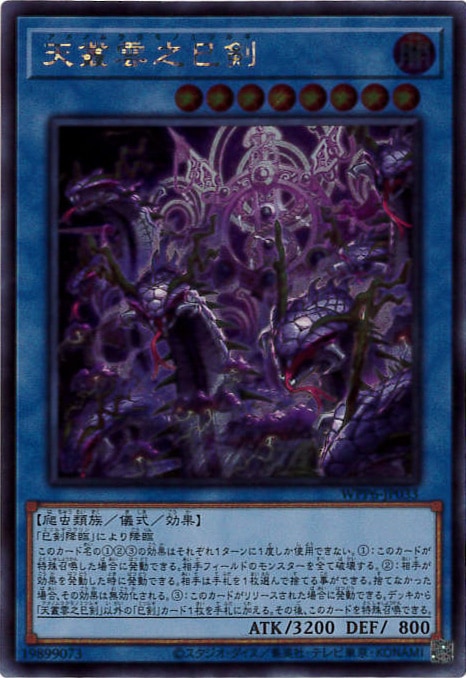 card20850-series58777-rarity5