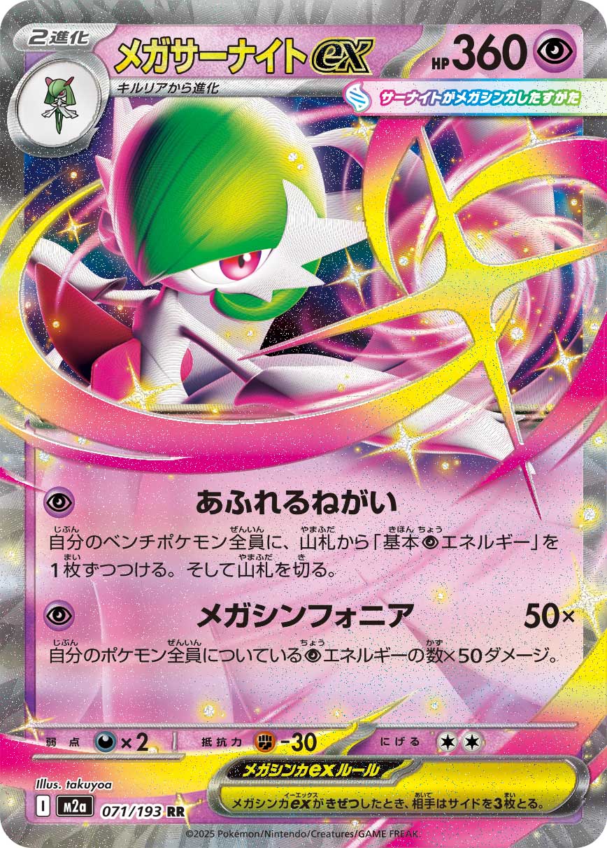 card49685-series84237-rarity73311