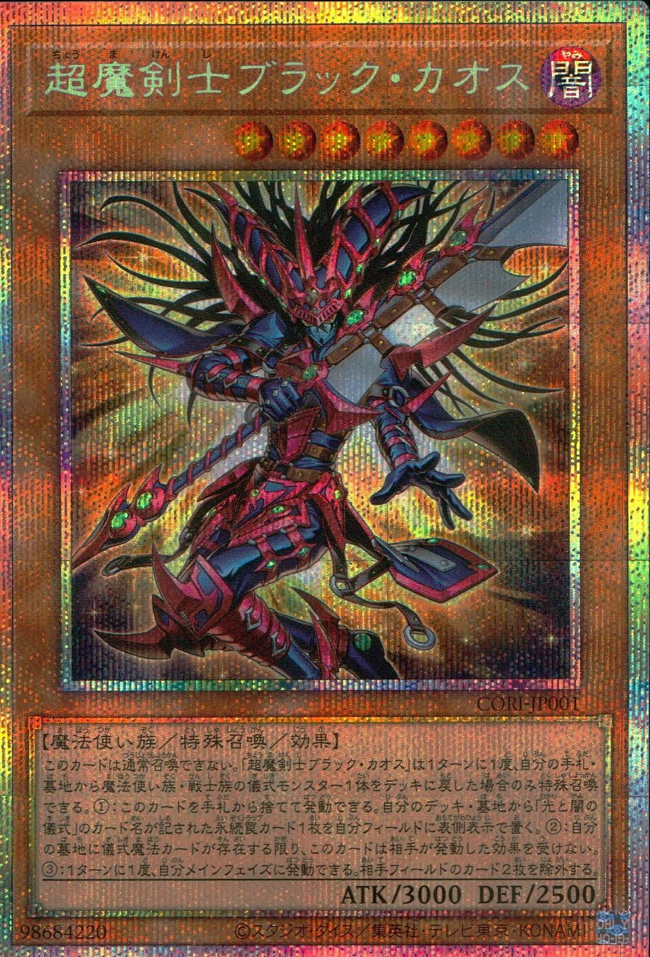 card6484506-series6764005-rarity8