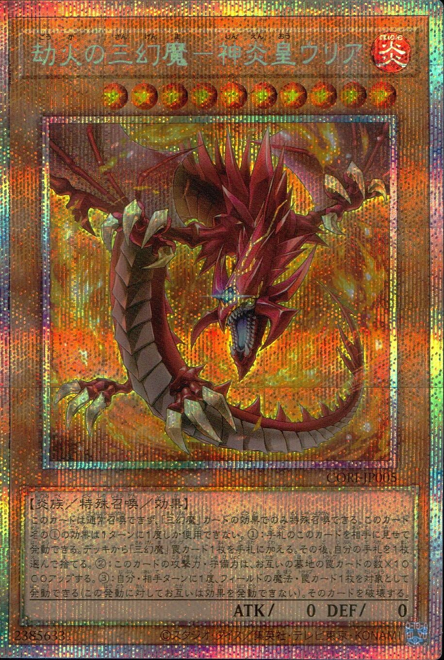 card6484510-series6764005-rarity8