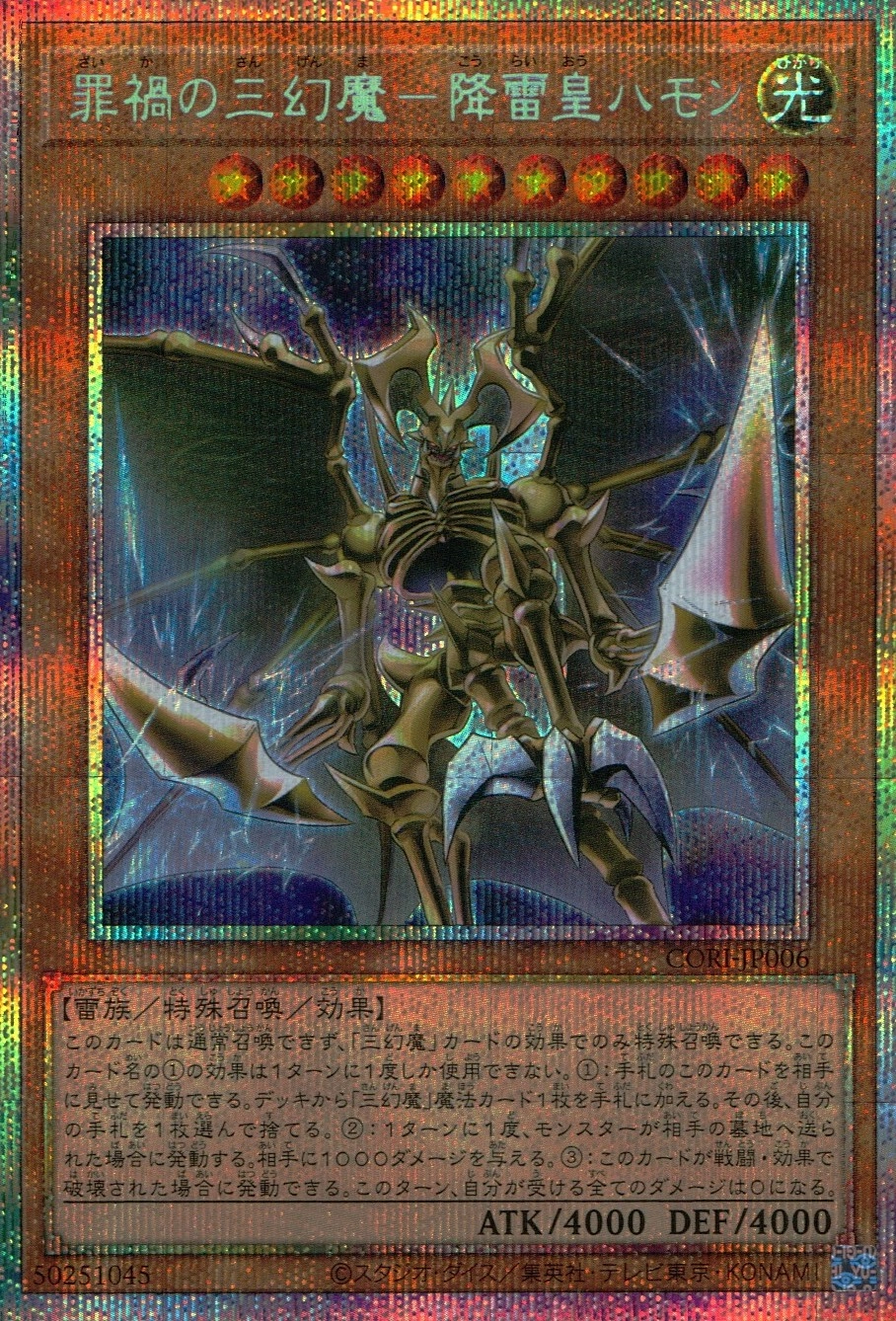 card6484511-series6764005-rarity8
