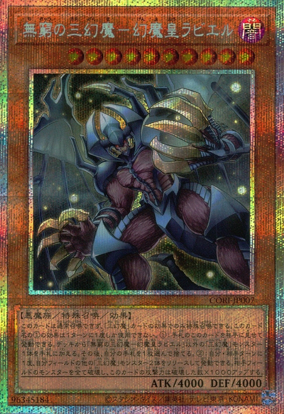 card6484512-series6764005-rarity8