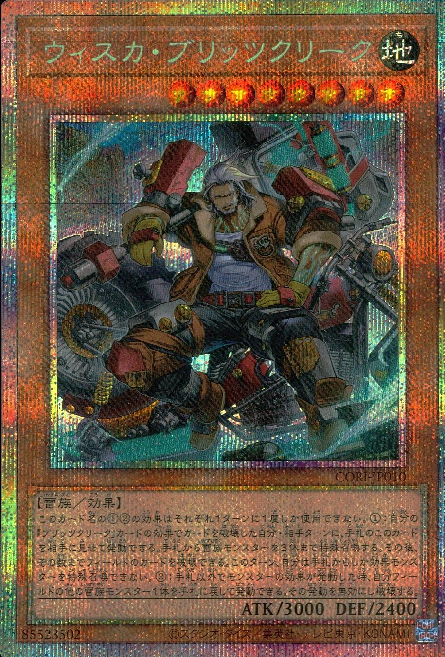 card6484515-series6764005-rarity8