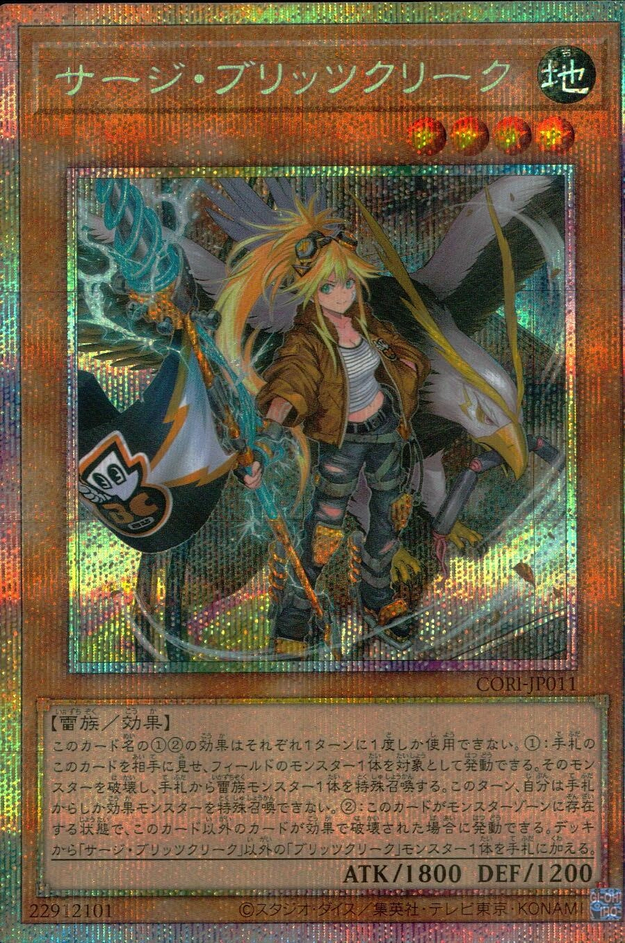 card6484516-series6764005-rarity8