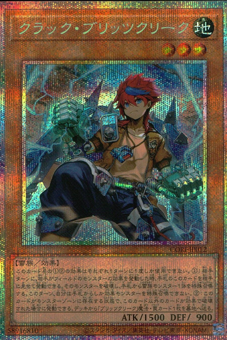 card6484517-series6764005-rarity8