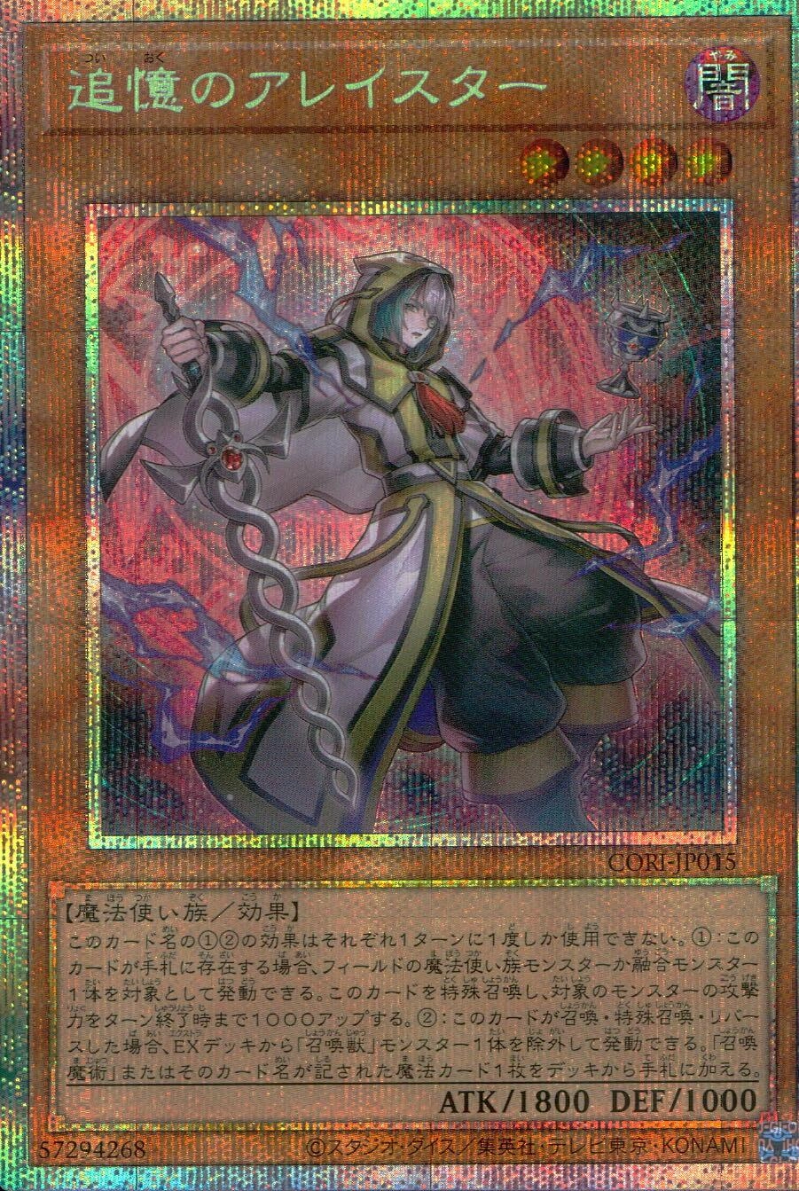 card6484520-series6764005-rarity8