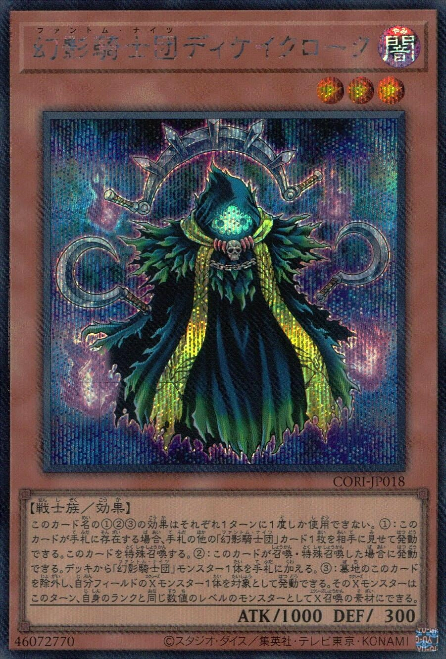 card6484523-series6764005-rarity5