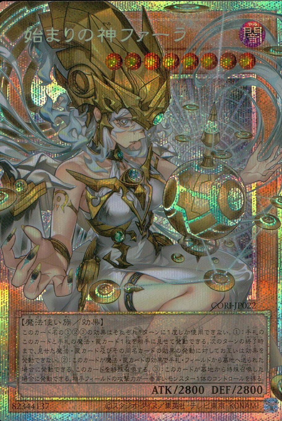 card6484527-series6764005-rarity8