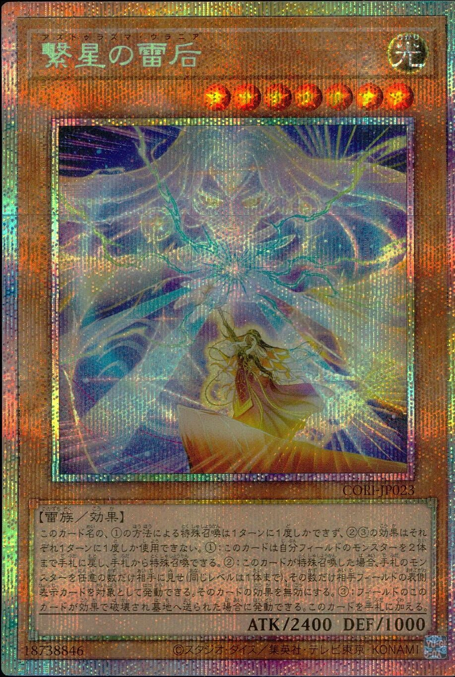 card6484528-series6764005-rarity8