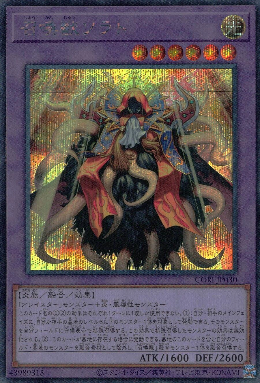 card6484535-series6764005-rarity5