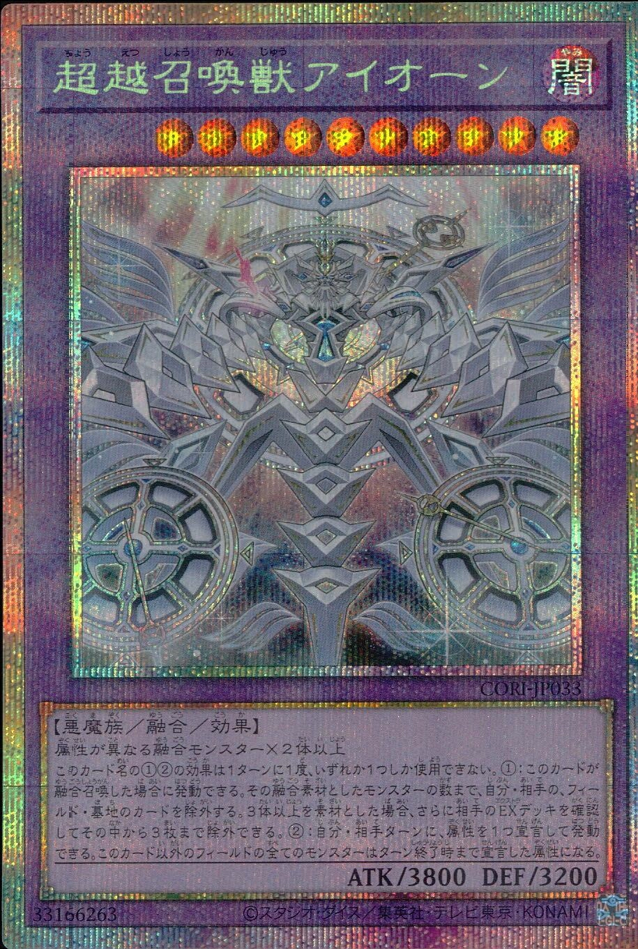 card6484538-series6764005-rarity8