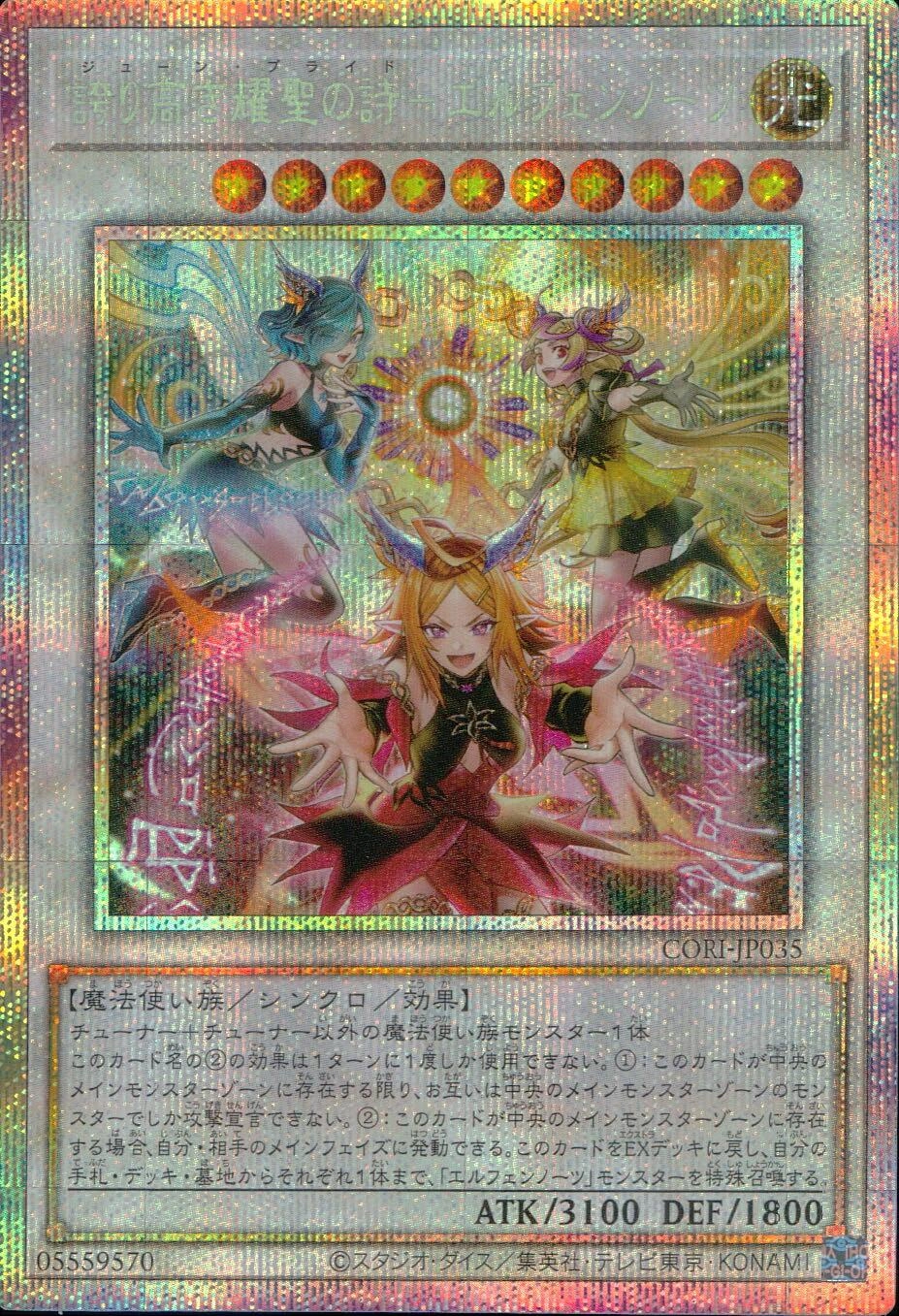 card6484540-series6764005-rarity8