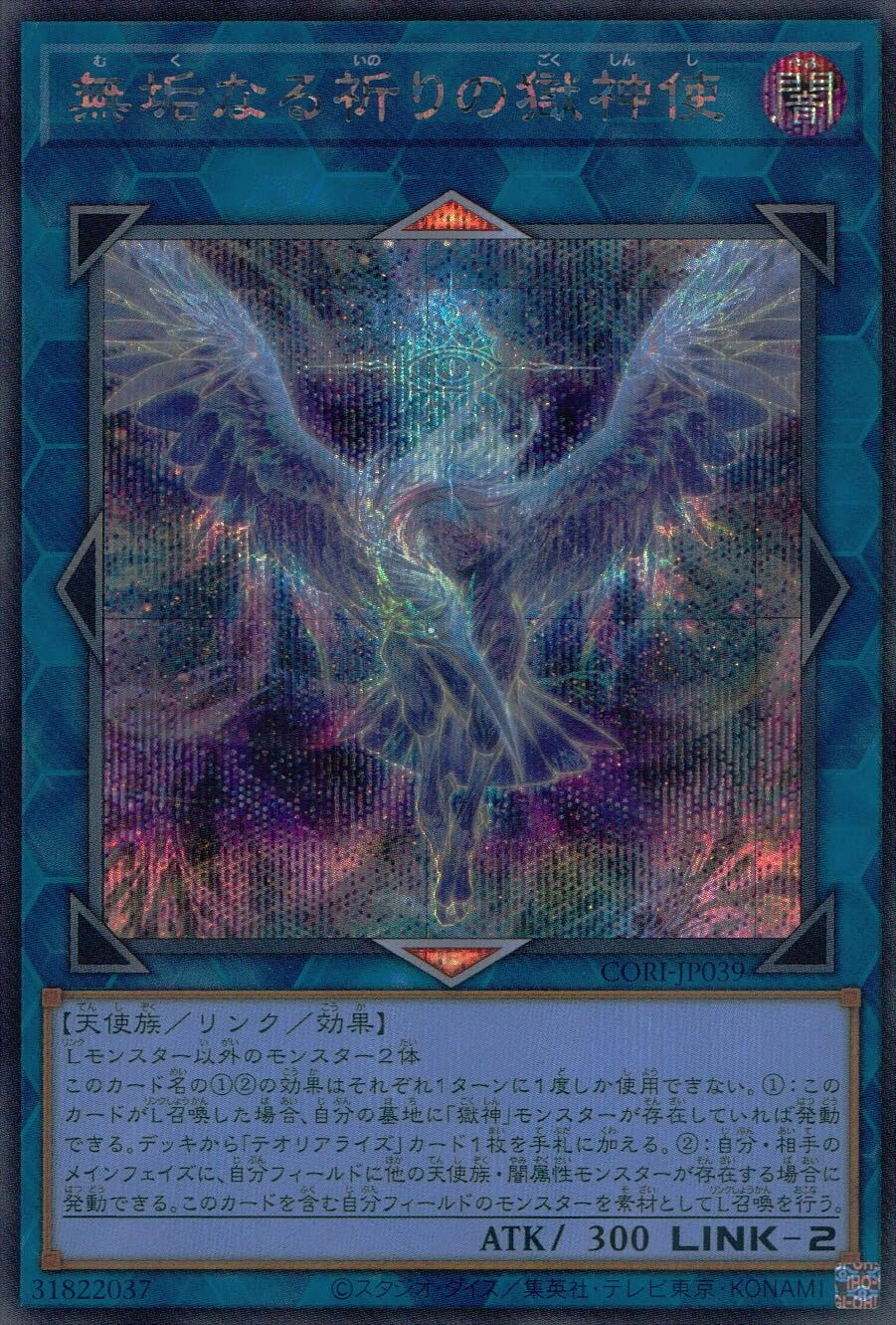 card6484544-series6764005-rarity5