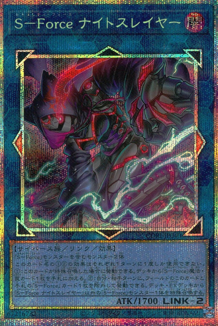 card6484545-series6764005-rarity8