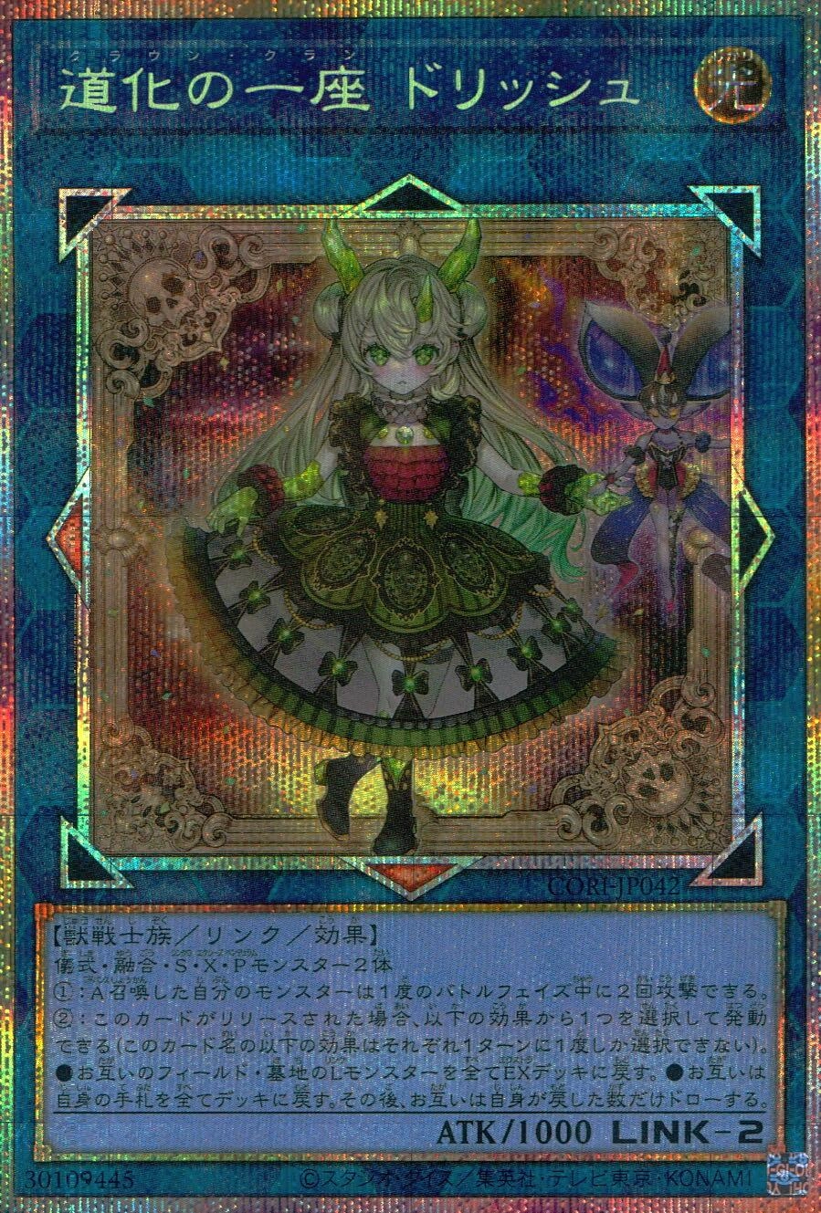 card6484547-series6764005-rarity8