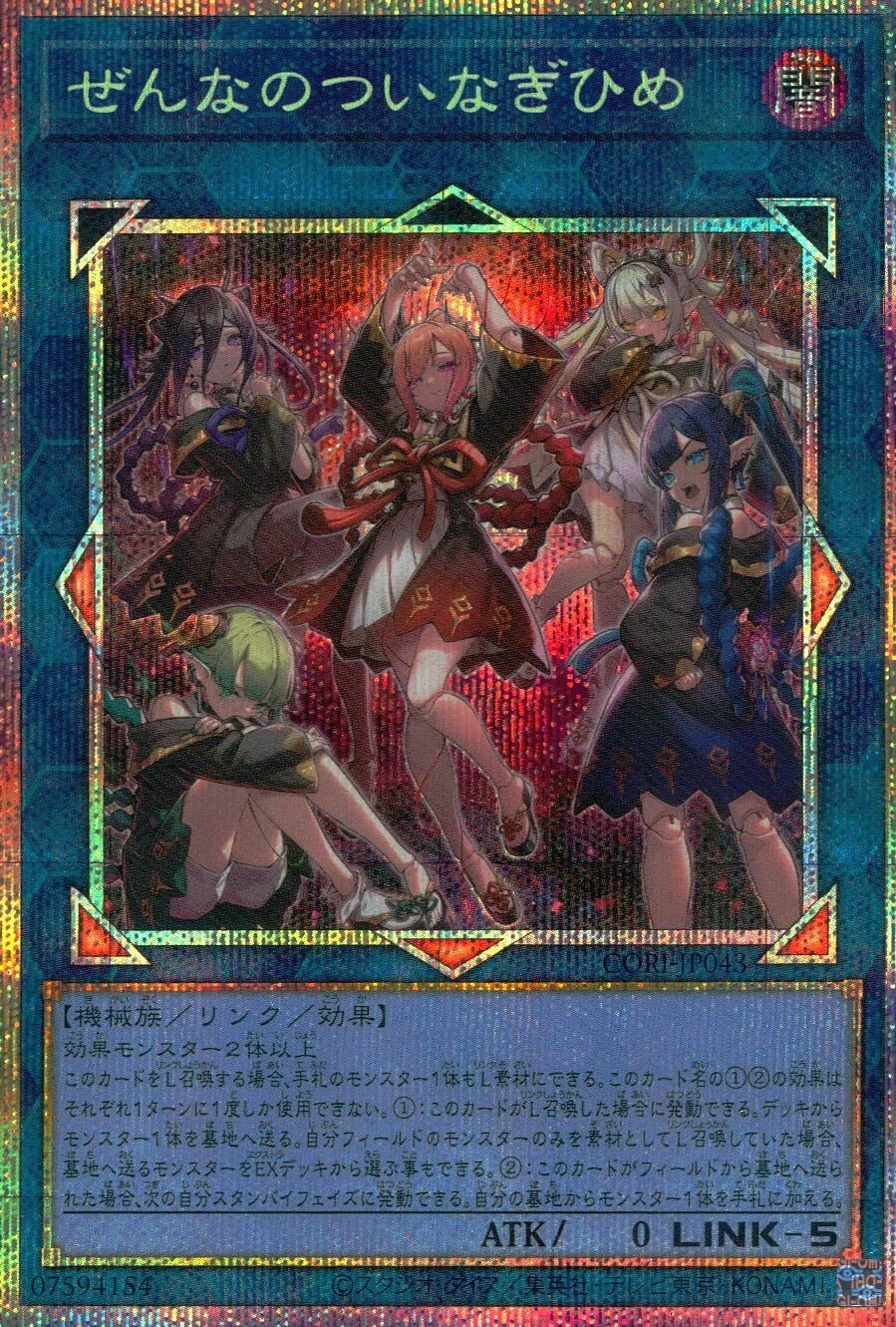 card6484548-series6764005-rarity8
