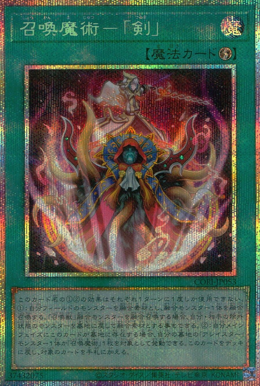 card6484558-series6764005-rarity8