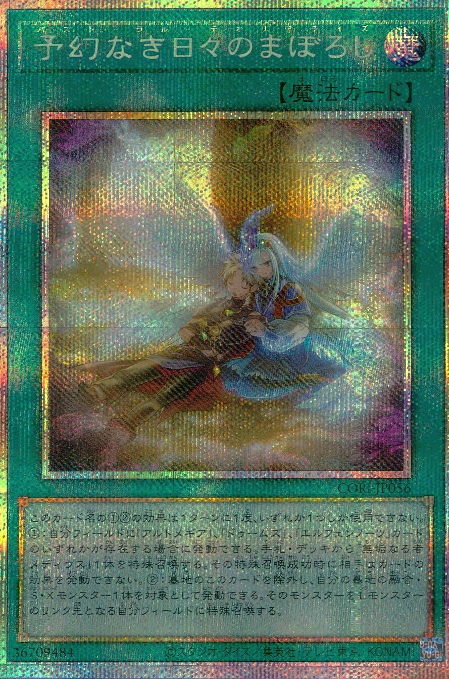 card6484561-series6764005-rarity8