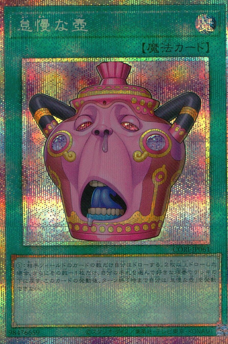 card6484566-series6764005-rarity8