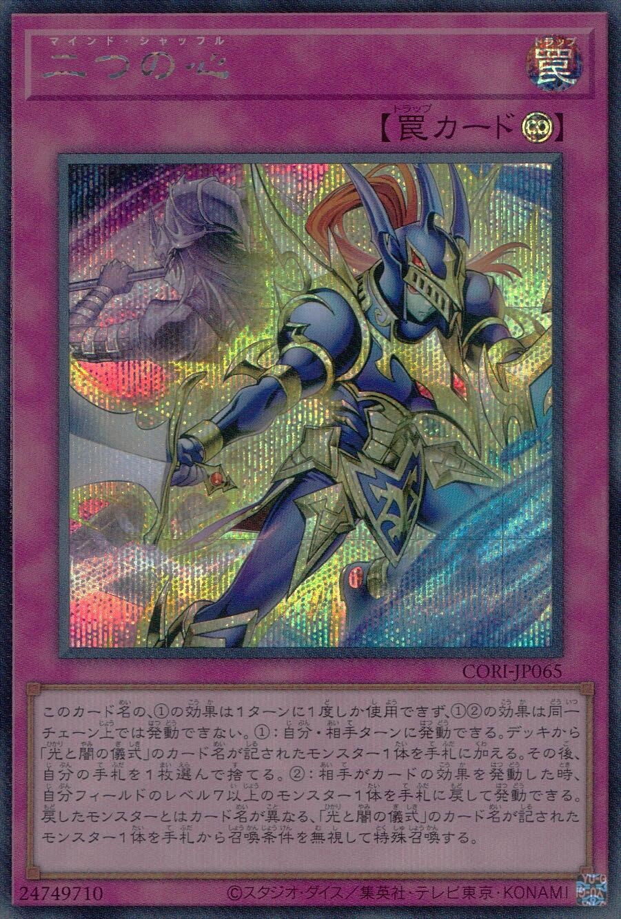 card6484570-series6764005-rarity5