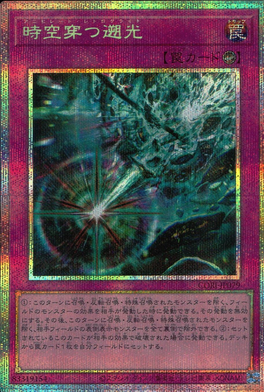 card6484584-series6764005-rarity8