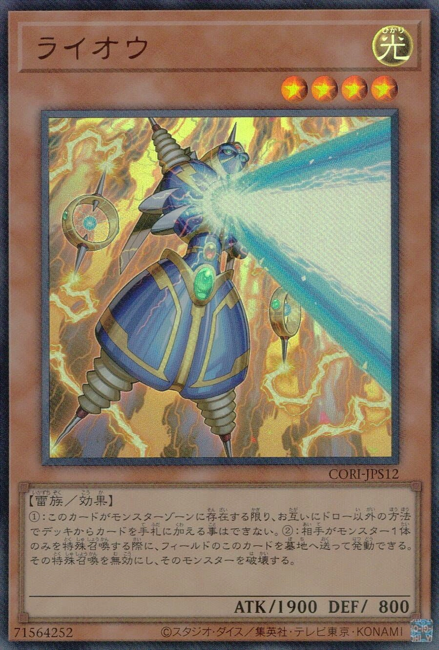 card10677-series6764199-rarity7