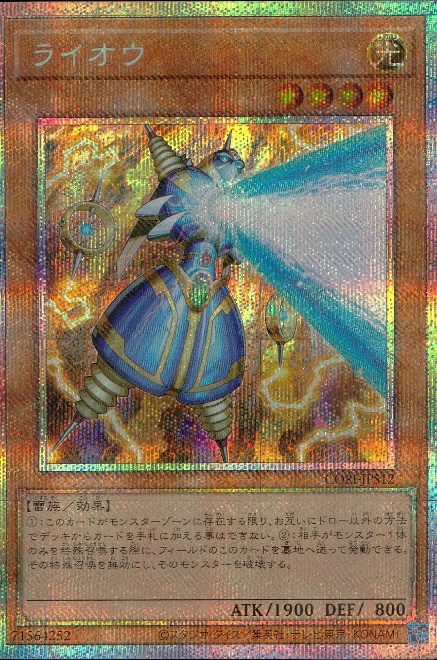 card10677-series6764199-rarity8