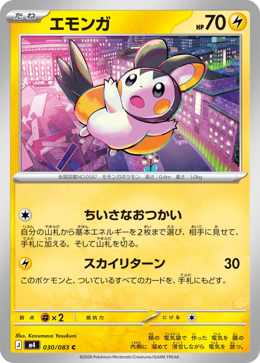 card_30323_series_61250_rarity_65214_