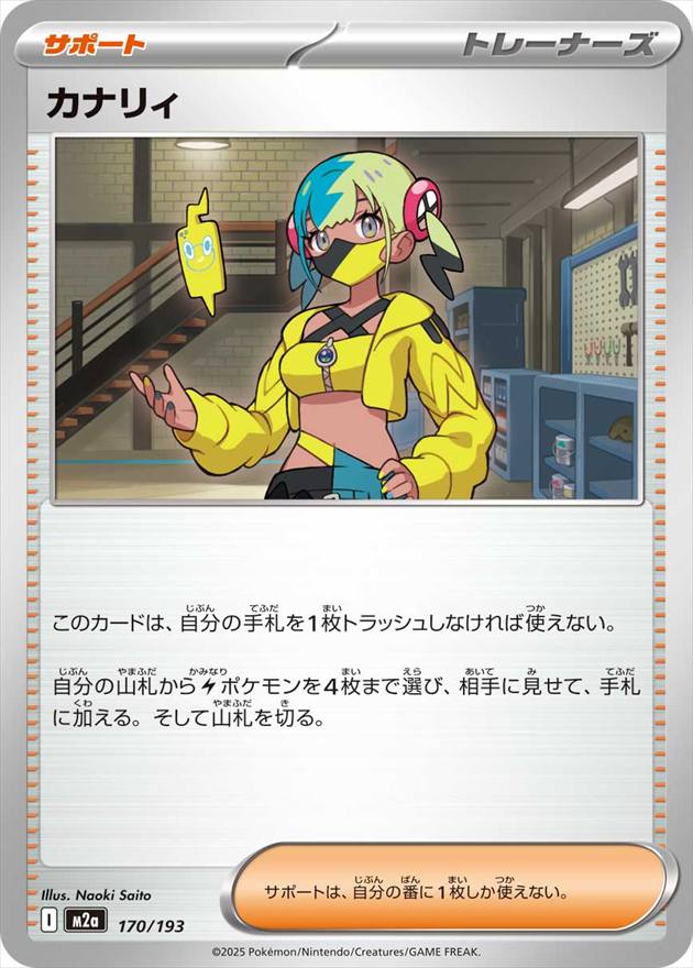 card714658-series84237-rarity242201