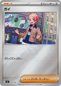 card714729-series80655-rarity95225