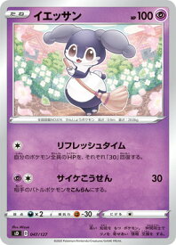 card40545-series61320-rarity95225