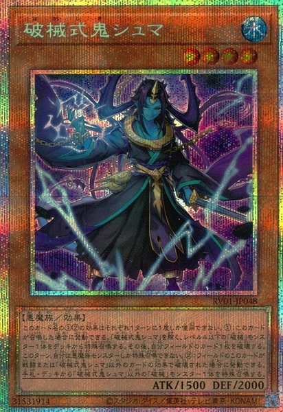card7266674-series7680455-rarity8