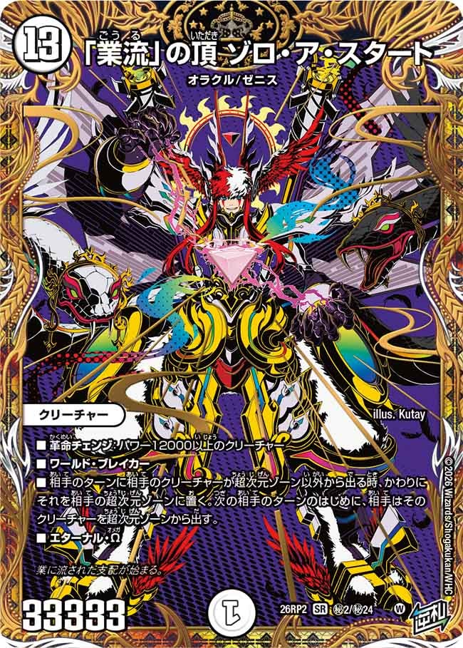 card7414226-series7861833-rarity101779