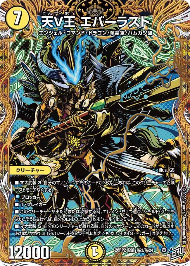 card7414227-series7861833-rarity101779